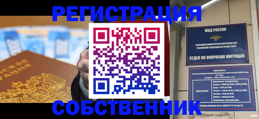 прописка для военкомата в Черемхово