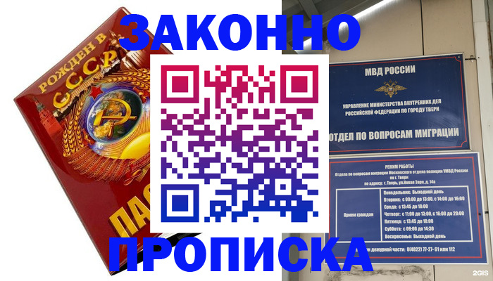 пропишу в квартире в Черемхово