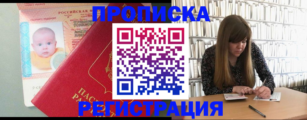 временная регистрация в Черемхово